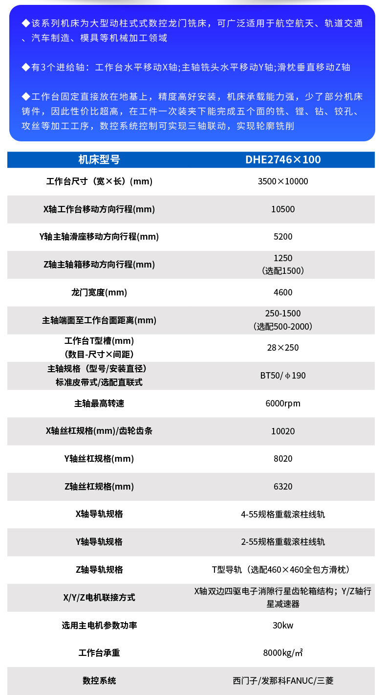 DHE2746×100详情页_04.jpg